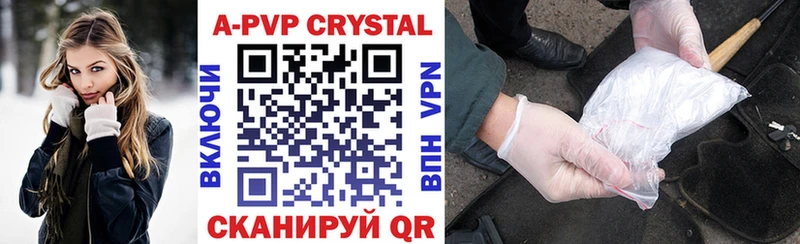 A-PVP кристаллы  Геленджик 