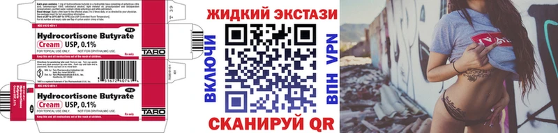 Бутират оксибутират  Геленджик 
