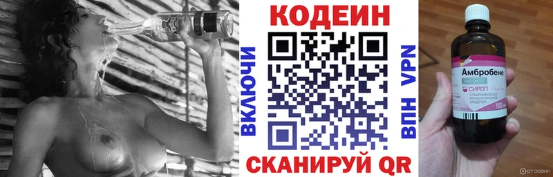 Кодеин напиток Lean (лин)  наркошоп  Геленджик 