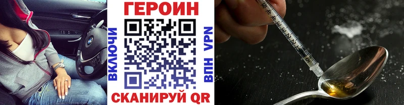ГЕРОИН Афган  Геленджик 