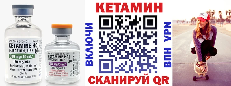 Кетамин VHQ  Геленджик 