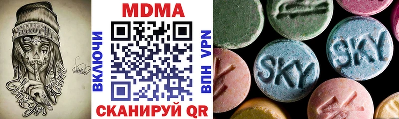 МДМА молли  Геленджик 