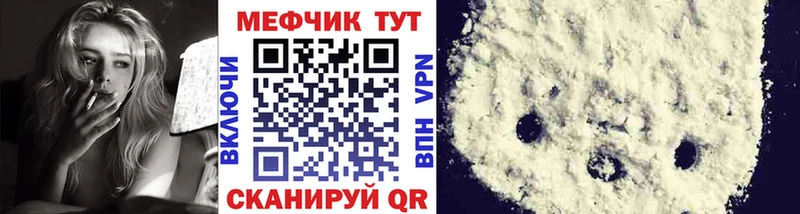 Мефедрон VHQ  Геленджик 