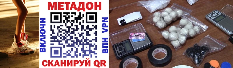 Метадон VHQ  купить закладку  Геленджик 